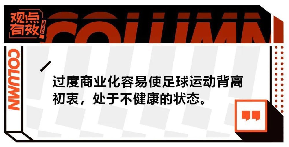 考虑到球队目前伤病较多，安帅不希望在一月份有任何人员流失。